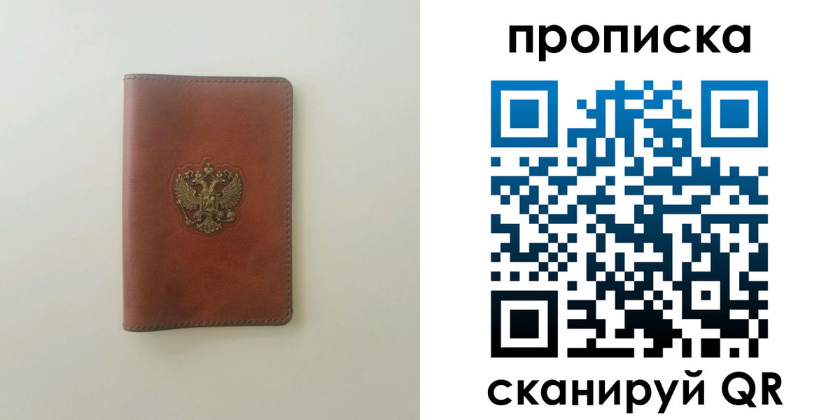 временная регистрация надежно в Сердобске