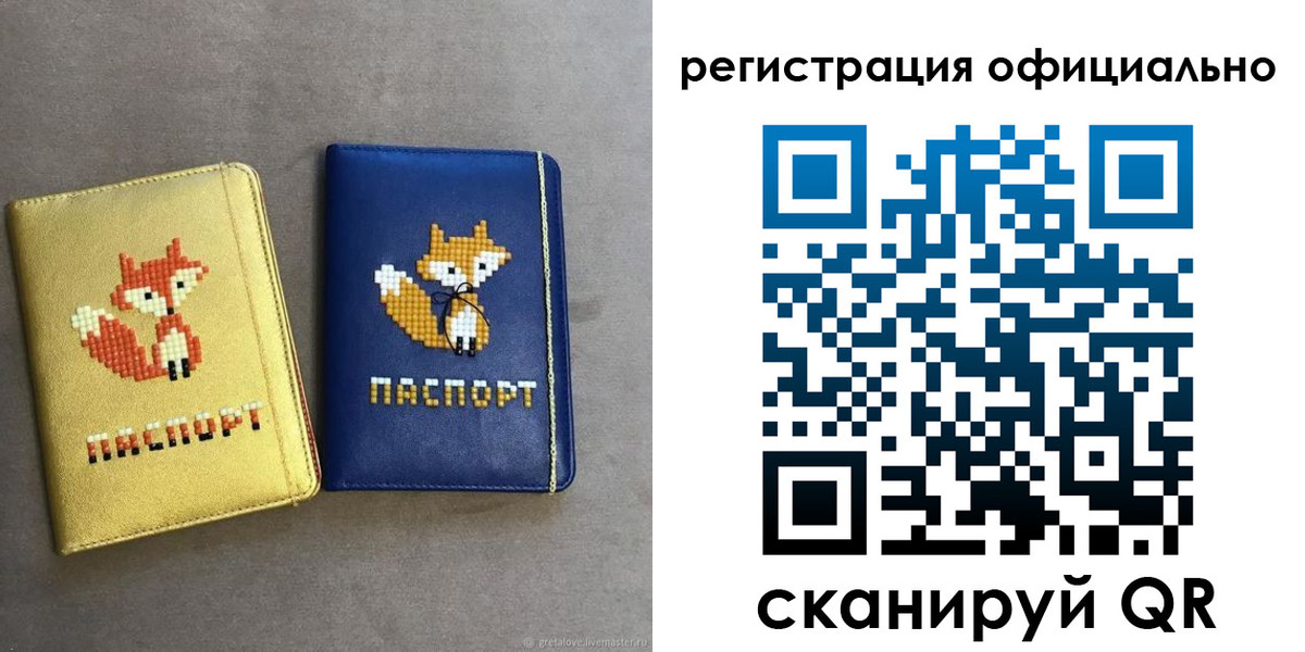 прописка для школы в Сердобске