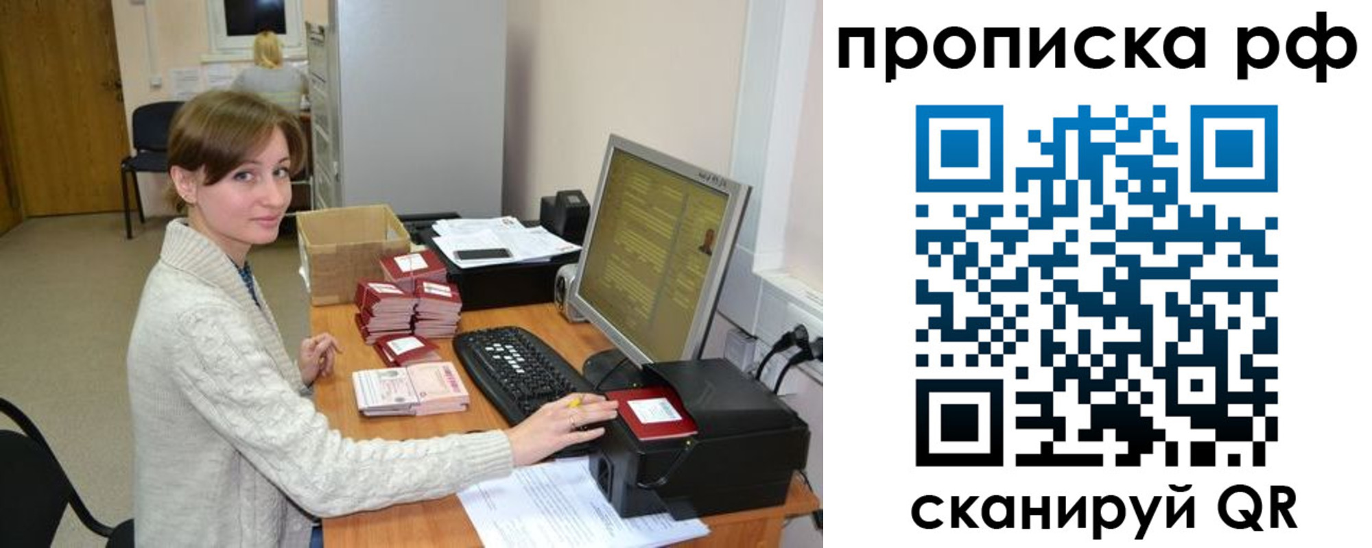 временная регистрация гарантия в Сердобске