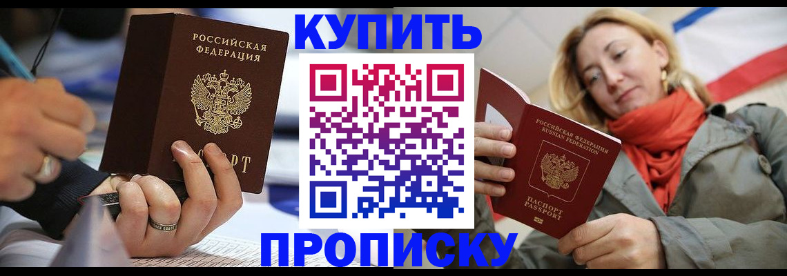 прописка для школы в Сердобске