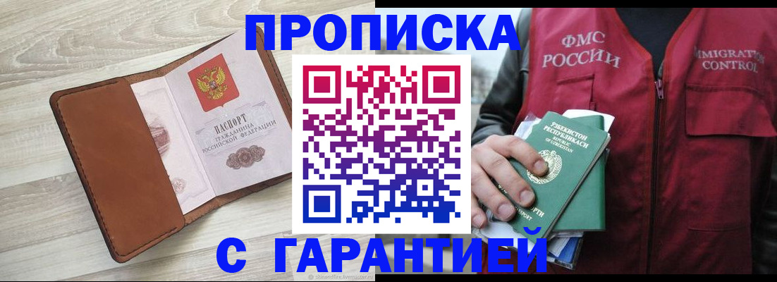 прописка для школы в Сердобске
