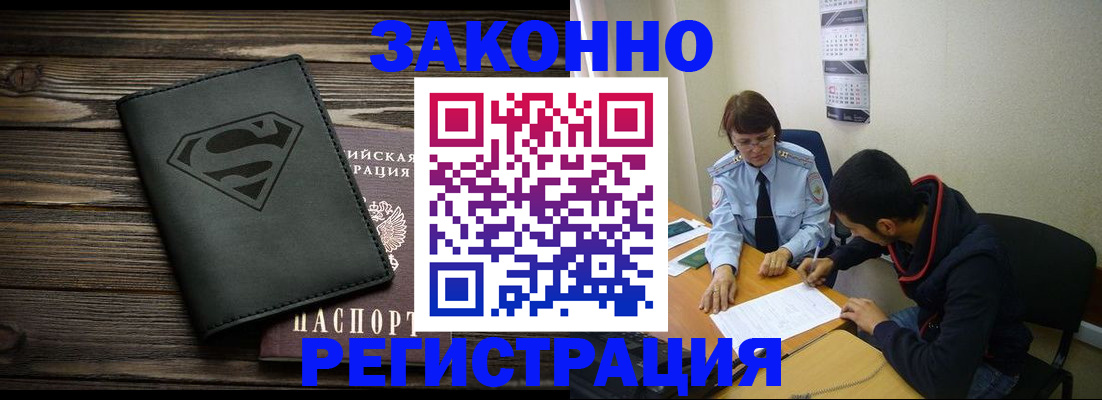 временная регистрация для всех в Сердобске