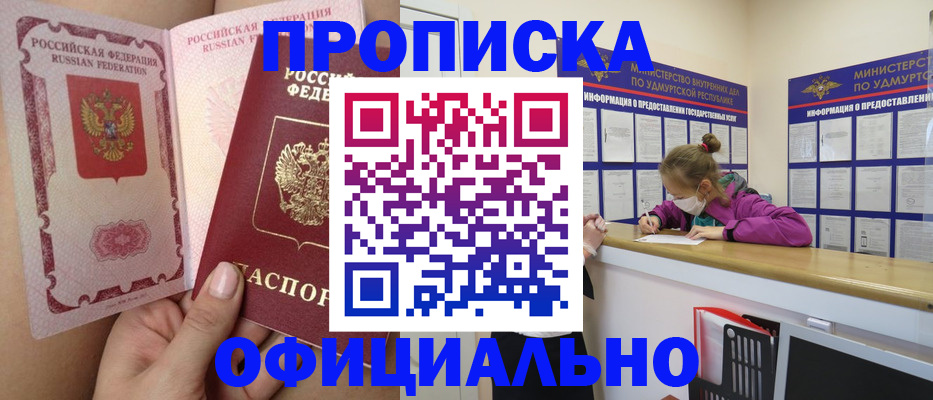 прописка для школы в Сердобске