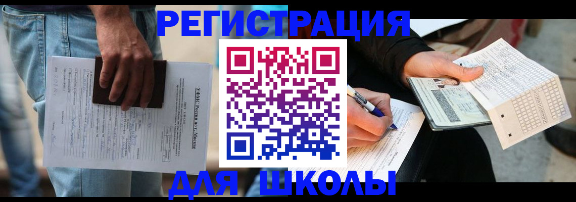где прописаться в Сердобске