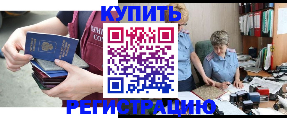 временная регистрация гарантия в Сердобске