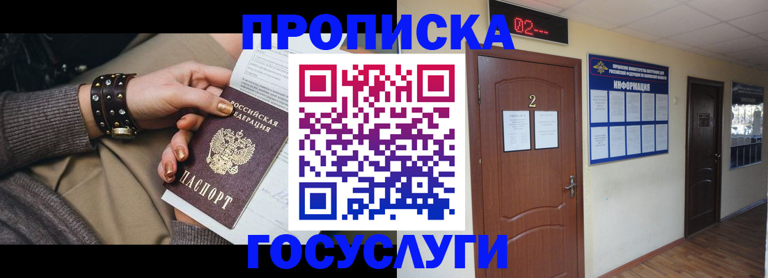 временная регистрация адрес в Сердобске