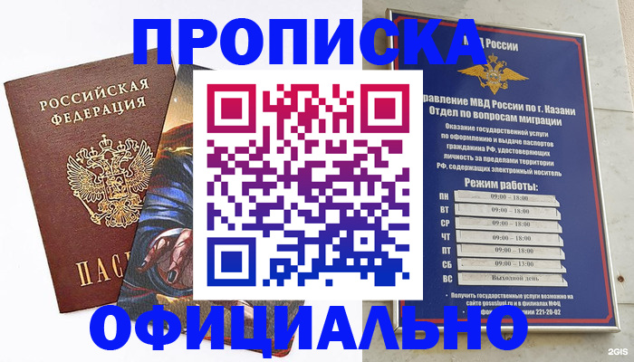 временная прописка в Сердобске