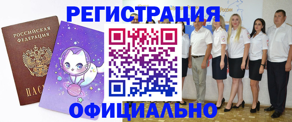 прописка ребенка в Сердобске