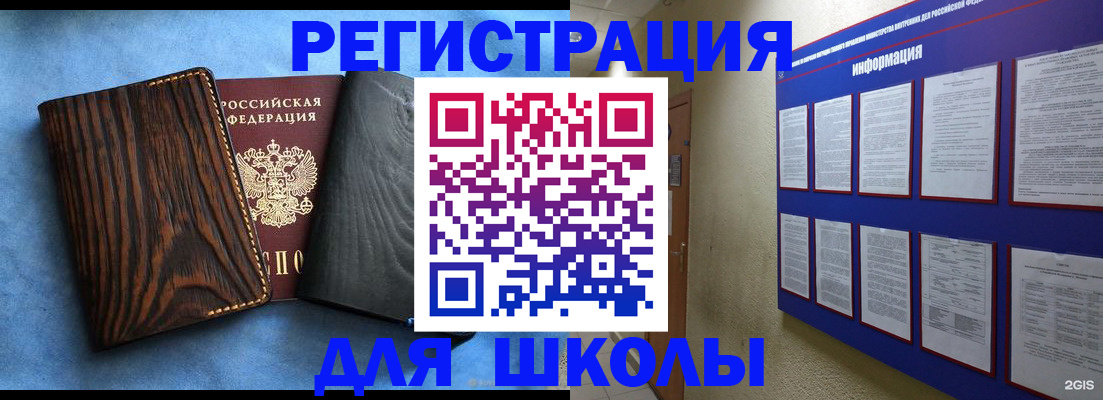 регистрация в Сердобске